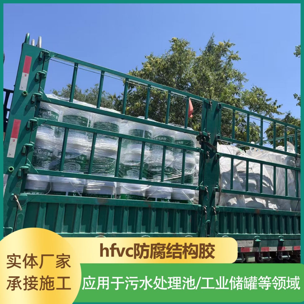 HFVC重防腐工业涂料，致密漆膜耐化工介质侵蚀，附着力强，适配污水池、钢结构、桥梁管道基面，常温固化施工便捷长效防护。