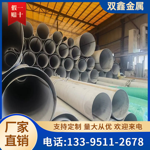 SS304不锈钢焊管 工业级大口径薄壁管 表面喷砂直缝管