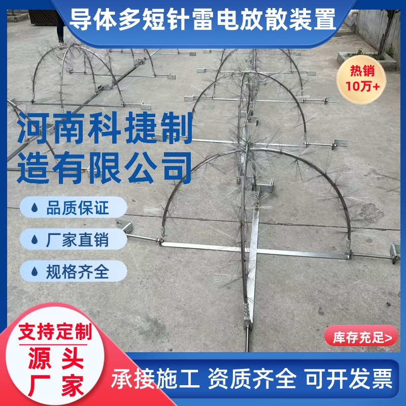 L2000线状散雷装置导体 多短针雷电放散装置架空线路塔杆防雷设备