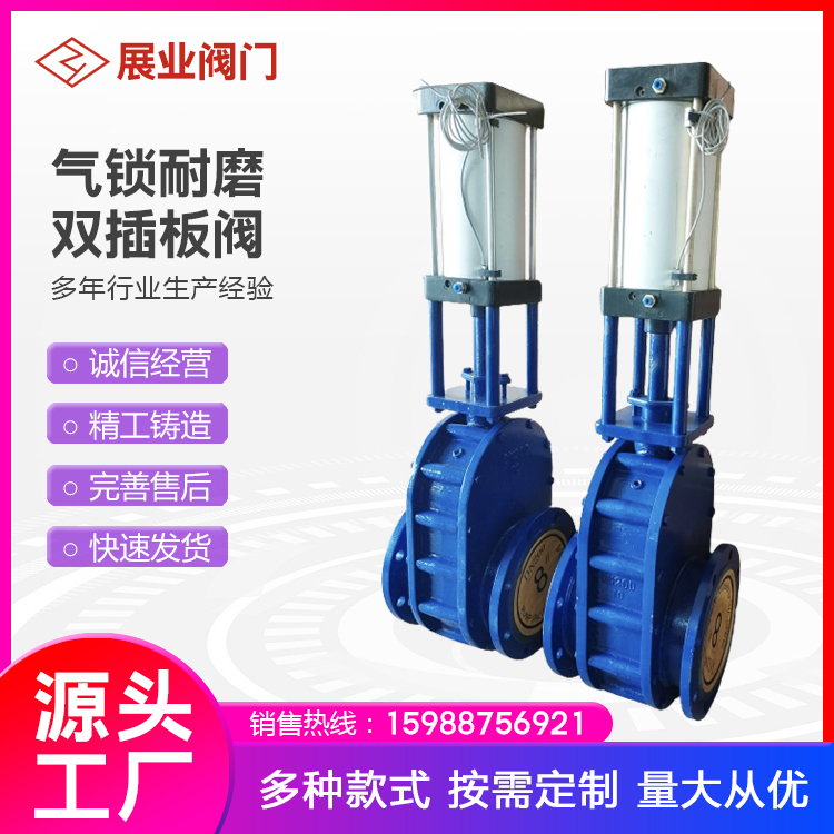Z644TC法兰式耐磨陶瓷放料阀 双插板阀 气动陶瓷双闸板阀