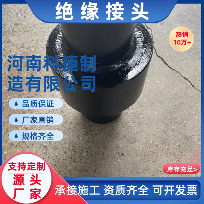 天然气管道专用绝缘接头DN50/DN65/DN80 水管道绝缘接头绝缘法兰