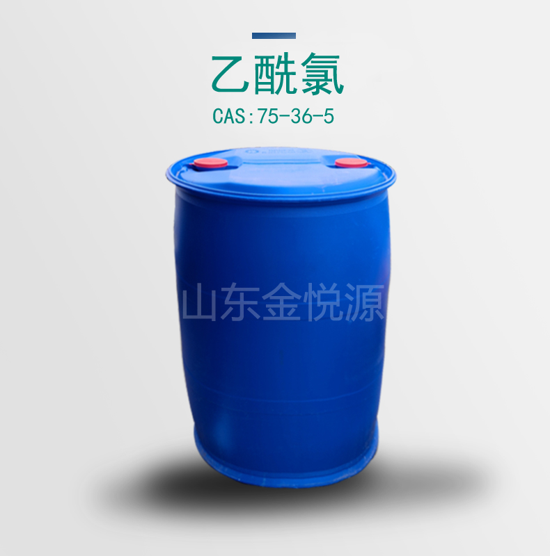 乙酰氯 含量99以上 一桶起发 全国配送