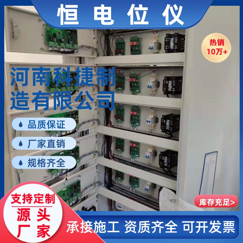 10A/20V氢能管道专用恒电位仪HD-10 220V供电异常自动报警现货
