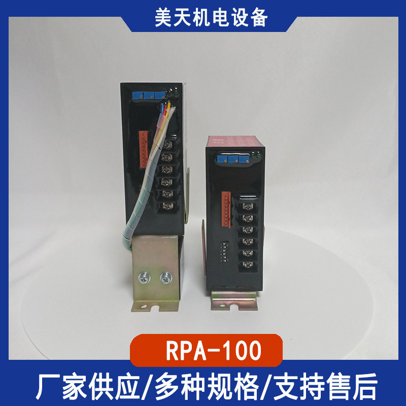RPA-100天然气燃烧器调门控制模块 位置发送器信号发生器