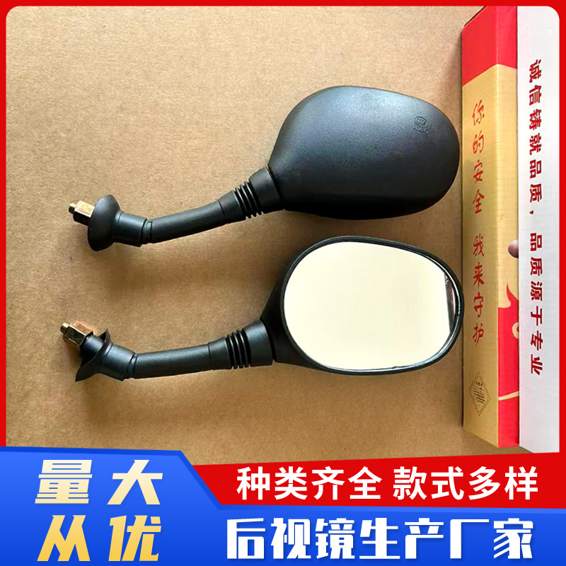 高端电动车后视镜 汽车后视镜 叉车后视镜 摩托后视镜 规格齐全 全国发货
