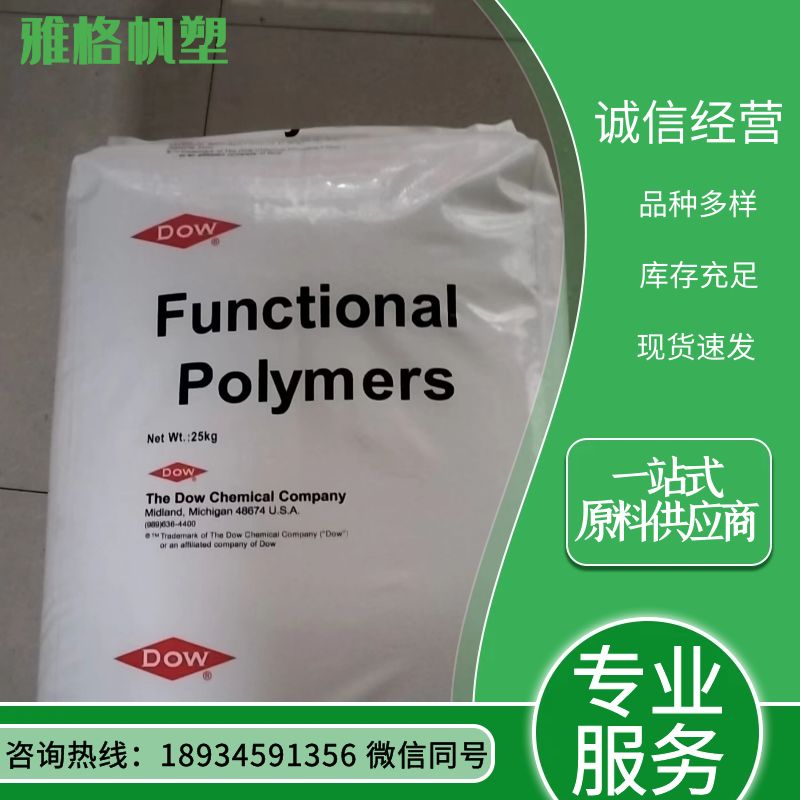 EAA 美国杜邦 2002 挤出级