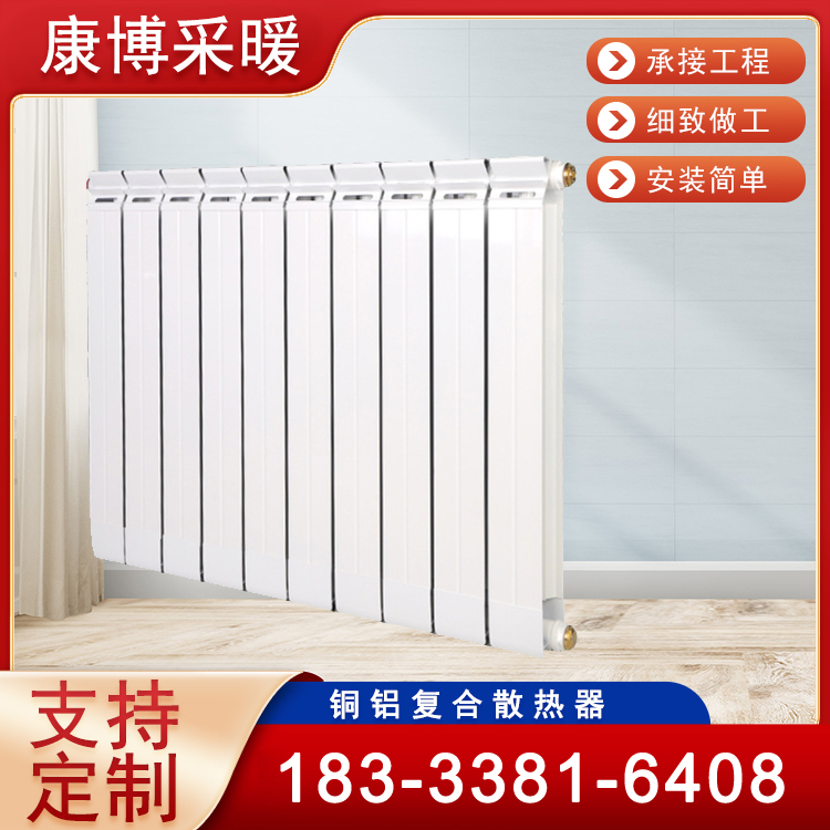 暖之春 75*75铜铝复合暖气片 家用散热器 客厅明装集中供暖