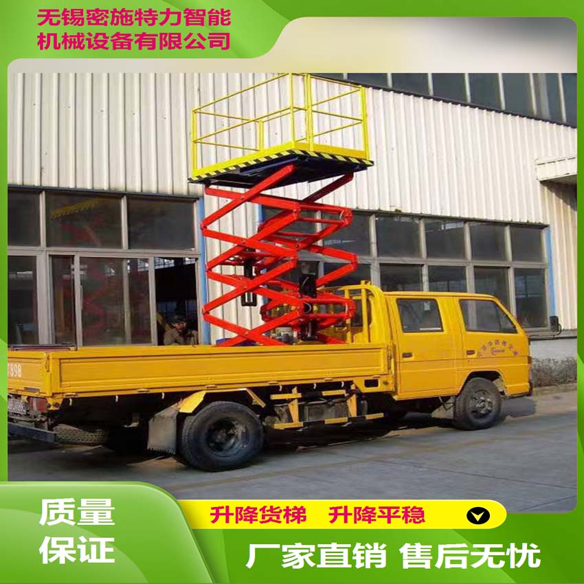 密施特力  液压升降机   车载升降机  车载高空作业车  车载升降平台