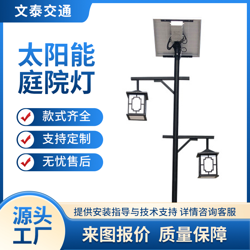 庭院灯头太阳能庭院灯户外灯花园别墅小区道路高杆3米室外led路灯