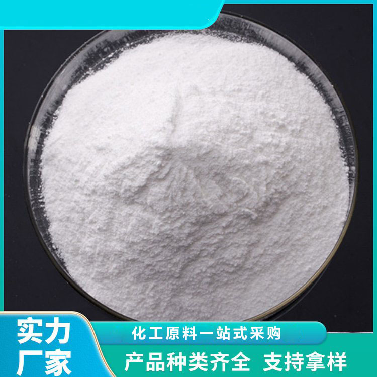 元明粉 硫酸钠 无水硫酸钠 山东海化