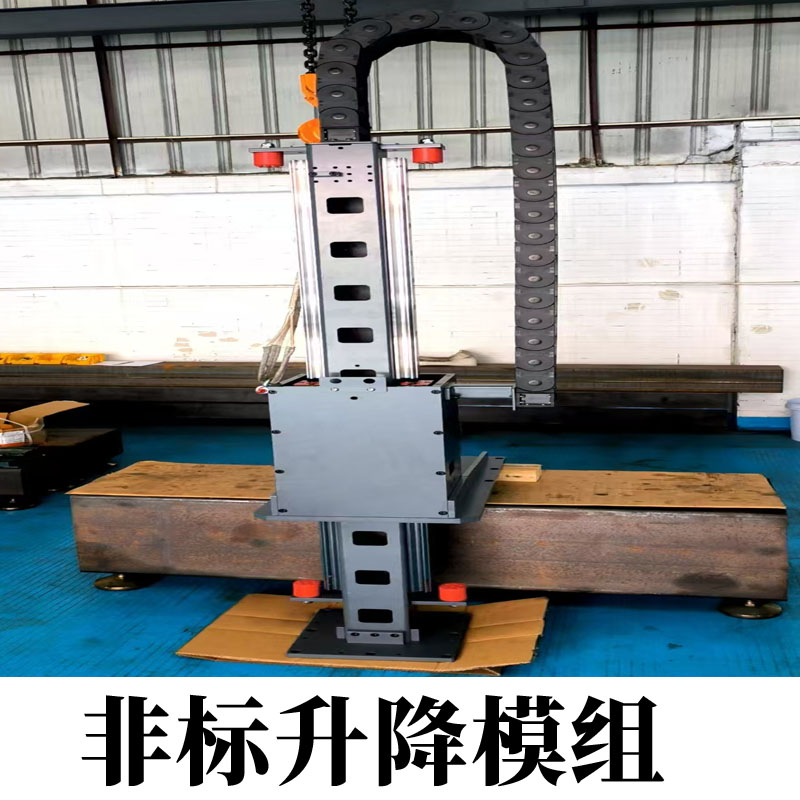 上下料码垛搬运z轴模组提升移栽龙门机械臂非标滑台