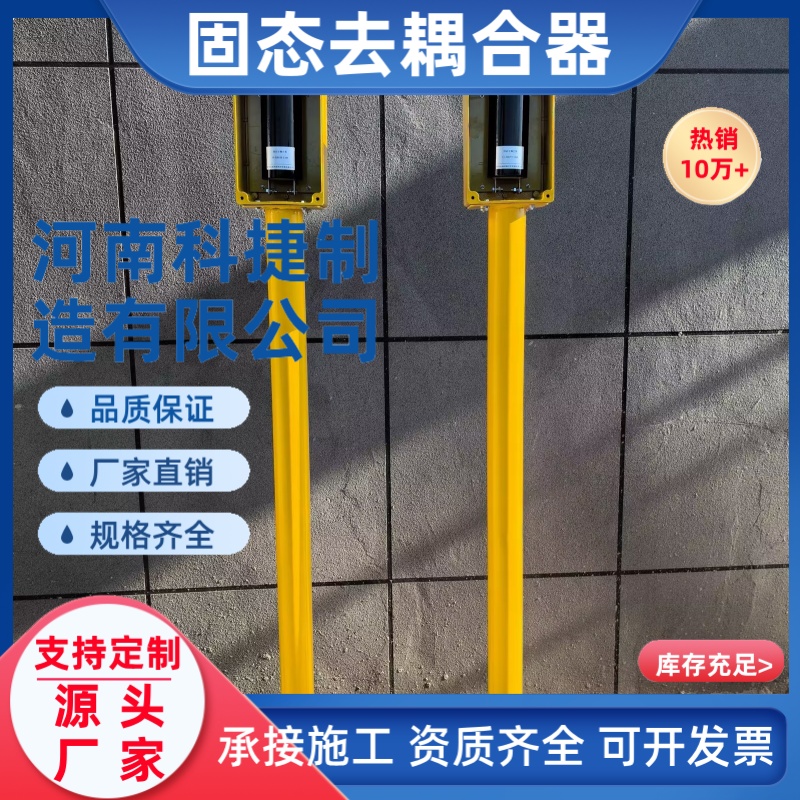 高压输电线路抗干扰固态去耦合器 稳态交流30A阴极保护材料防腐蚀