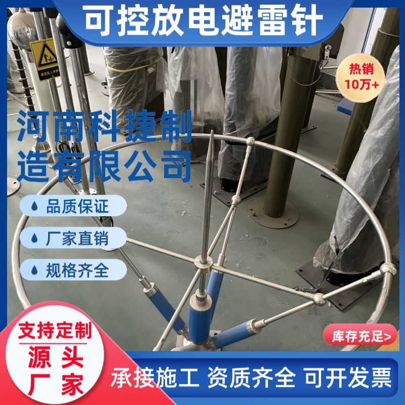 可控放电避雷接闪器/避雷针 35KV交流输电线路铁塔 厂家现货直销