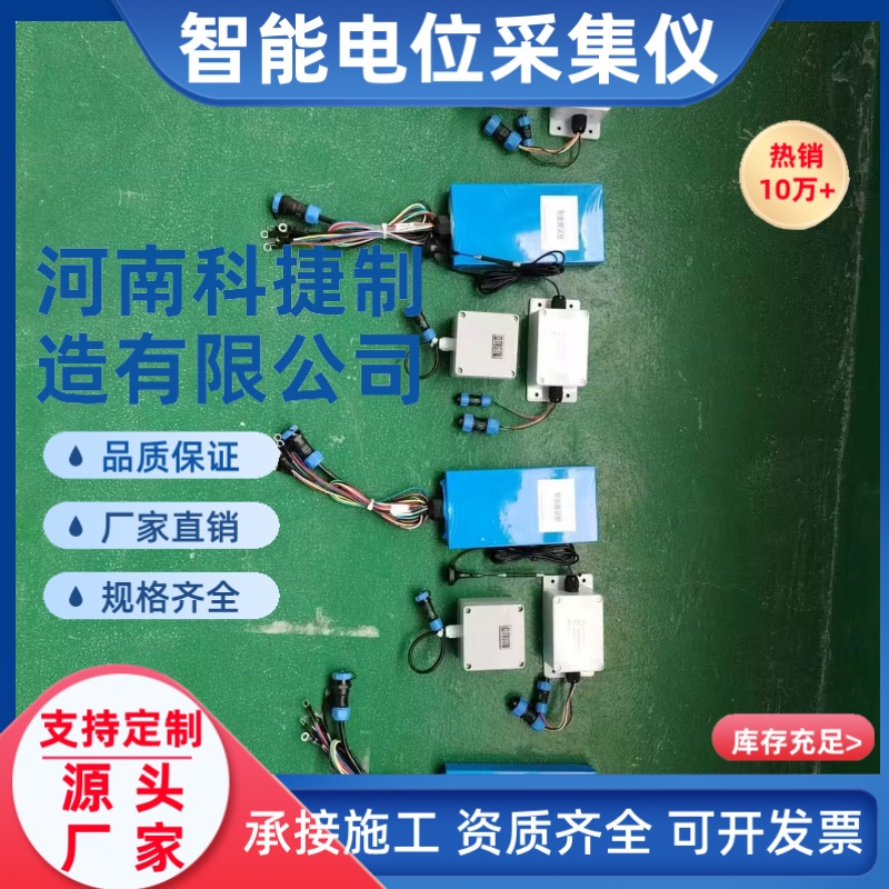 阴极保护管道数据测试桩石油管道 智能自动电位采集仪DW-03厂家