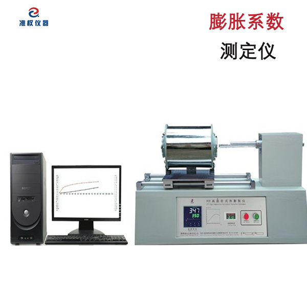 立式热膨胀系数测定仪 线性膨胀系数仪