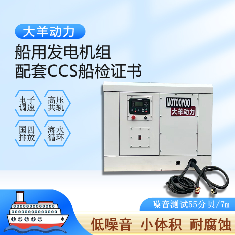 游船8kw静音水冷柴油发电机