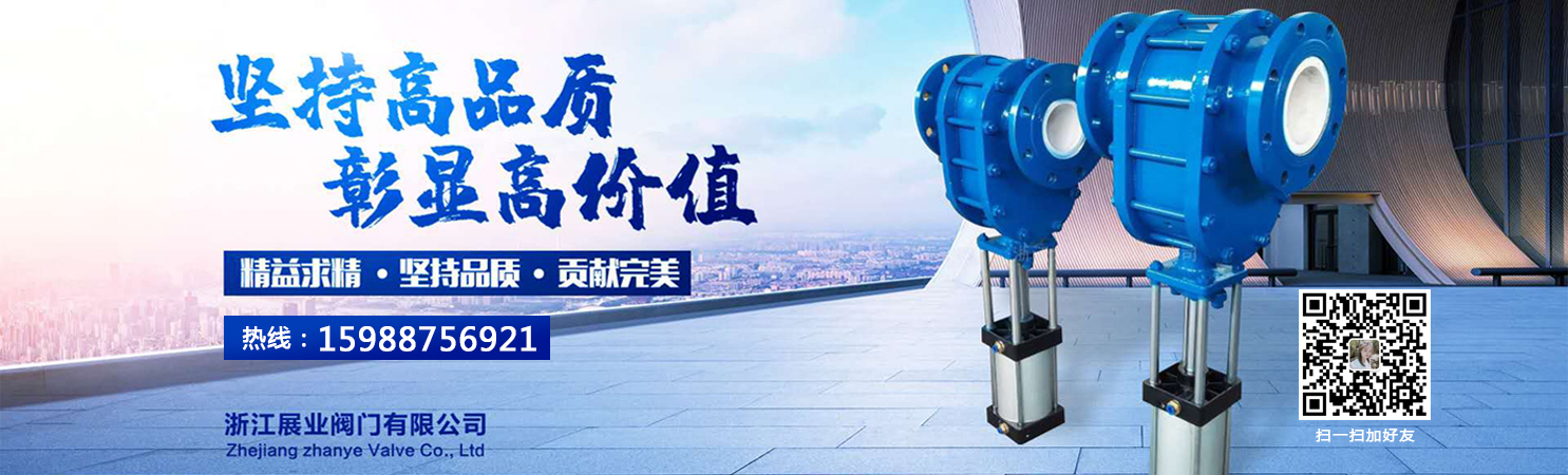 展业阀门有限公司