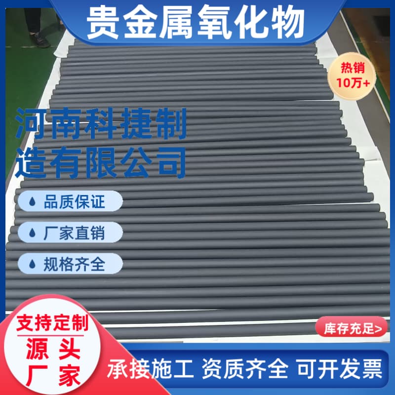 外加电流阴极保护串型管状阳极MMO管状阳极钢质储罐阴极保护防腐