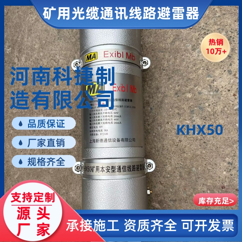 矿用防爆信号防雷箱 矿山防雷器通讯避雷箱 50路煤矿井口防雷箱