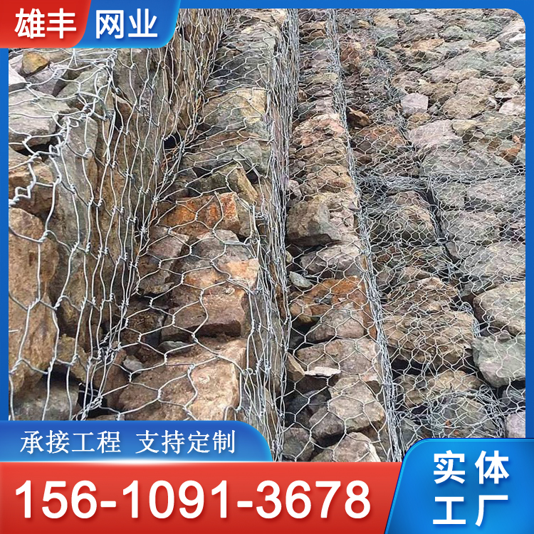 护坡石笼网 格宾笼网 铅丝箱子河道治理 雷诺护垫 雄丰