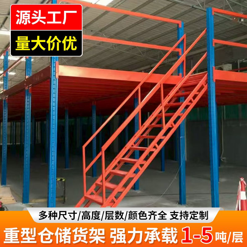 仓库二层阁楼平台货架搭建厂房重型加厚可拆卸钢结构隔层
