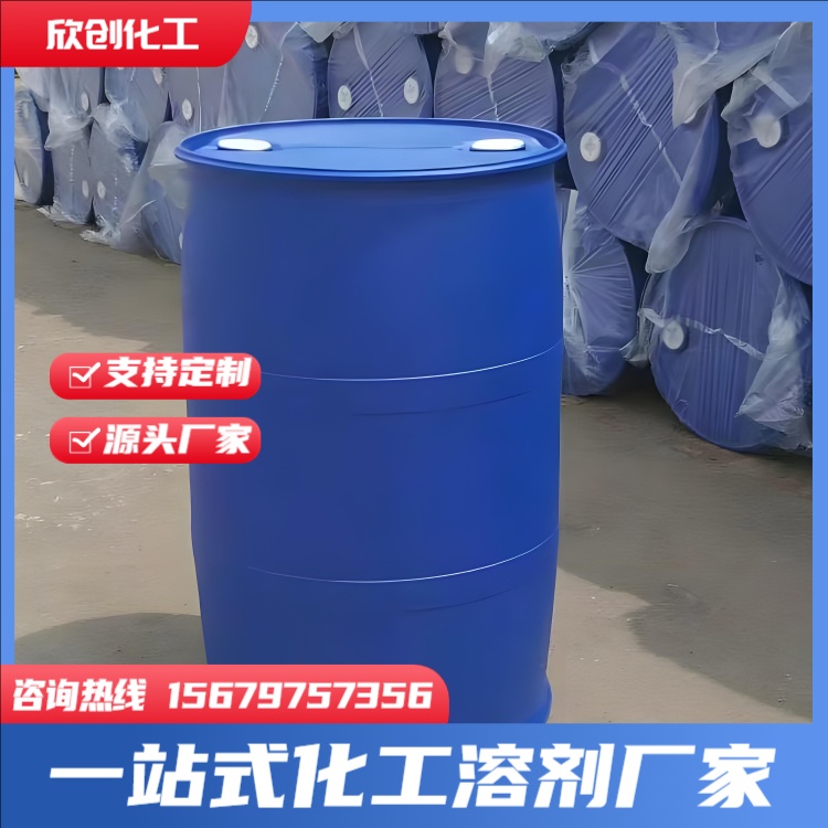 苯乙烯 正庚烷 环己烷 异己烷 脱漆剂 四氯乙烯 碳酸清洗剂 工业清洗剂 三氯乙烯 二氯乙烷 二氯甲烷 环己酮 欣创化工