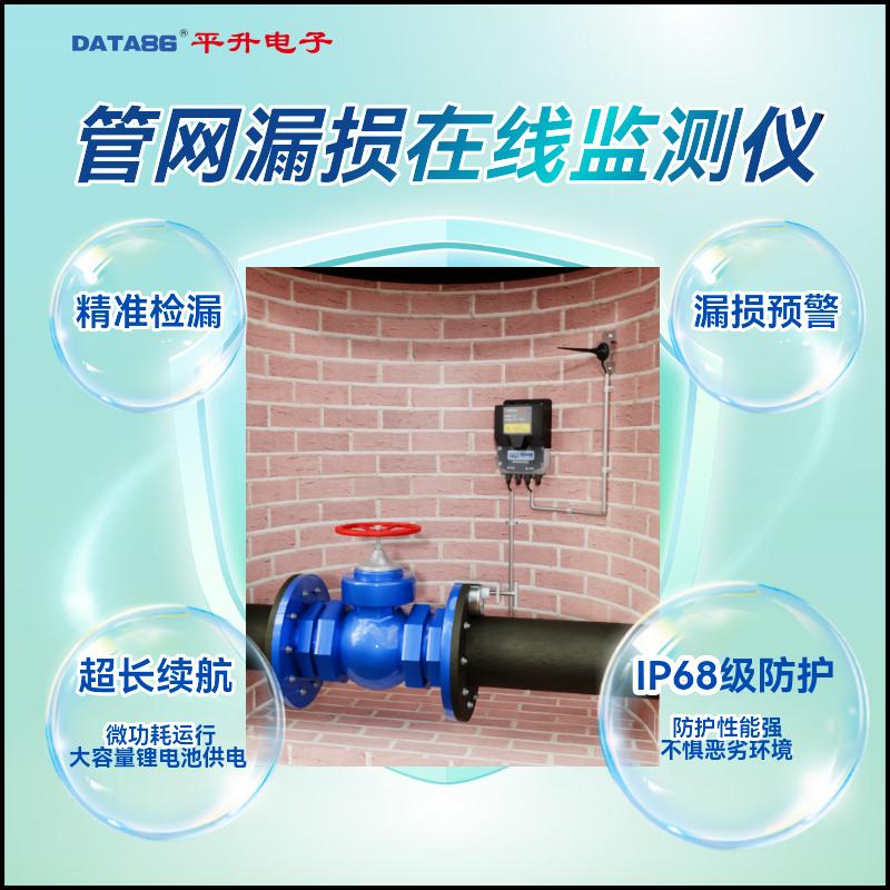 管网噪声记录仪 市政管道漏损检测仪 智能漏损监测仪 长续航 IP68防护