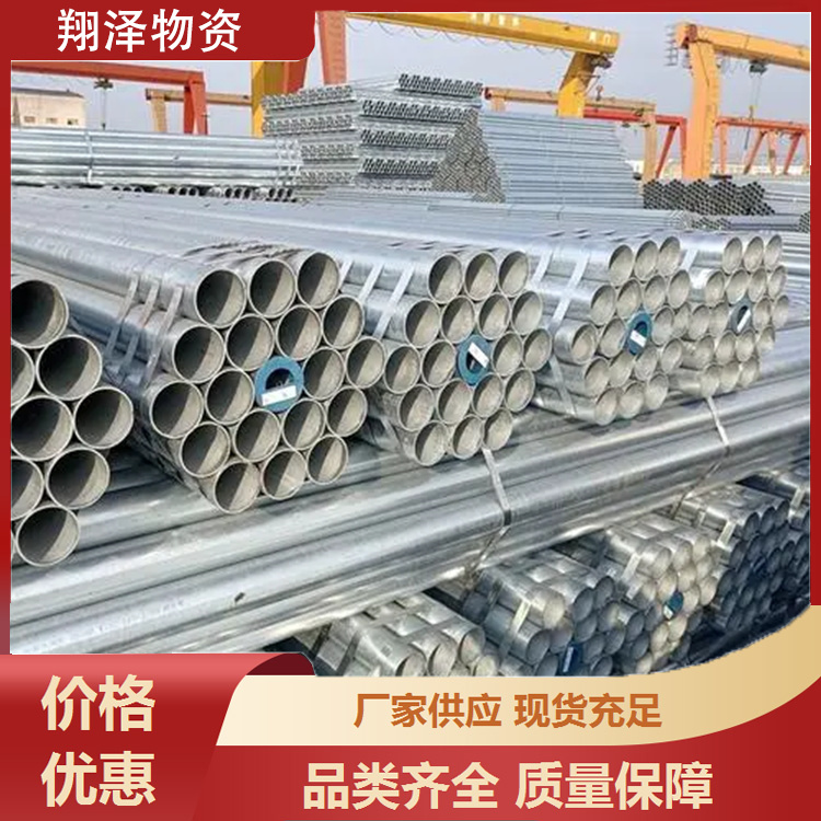 Q235B镀锌钢管 热镀锌管 8寸 管道系统用管 厂商现货 规格全