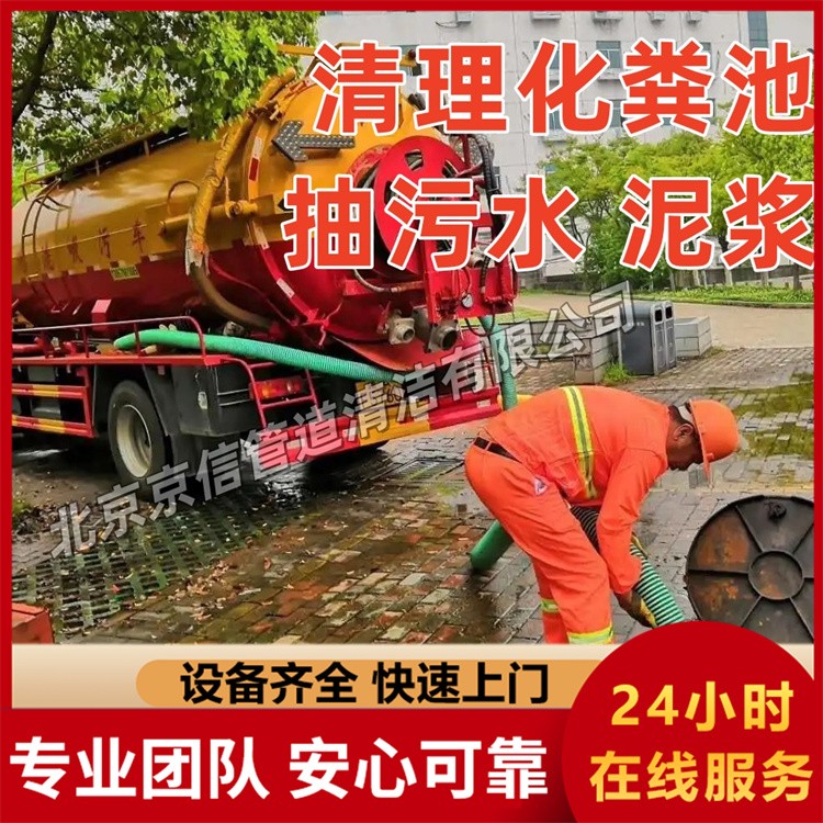清理化粪池 专业团队价格合理  设备齐全