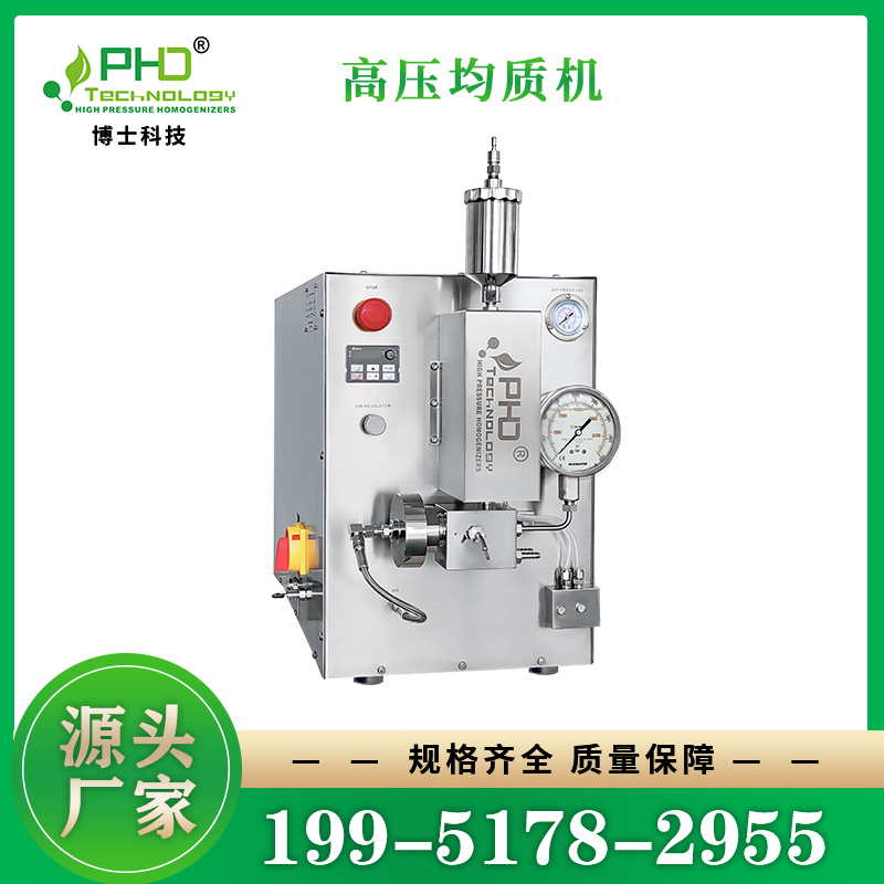 PhD博士科技 D-6L 超高压纳米均质机