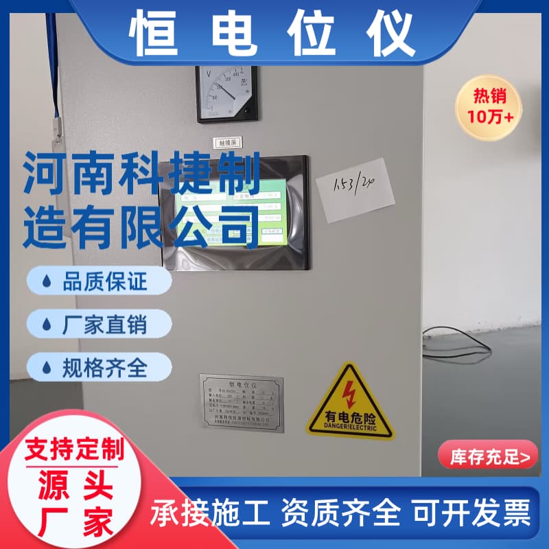 智能联动恒电位仪 阴极保护管道镁合金牺牲阳极 HD-3二合一现货​