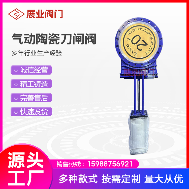 气动陶瓷刀闸阀 PZ673TC-10C耐磨插板阀 电厂矿场输灰系统