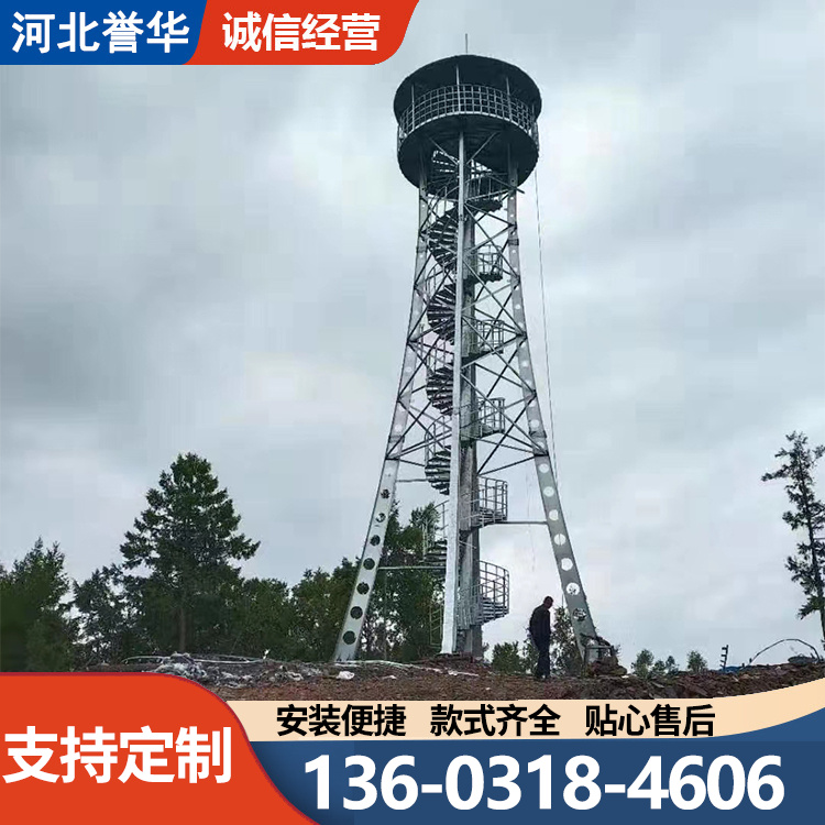 钢结构瞭望塔 观测瞭望监控塔 气象观测塔 库存充足誉华
