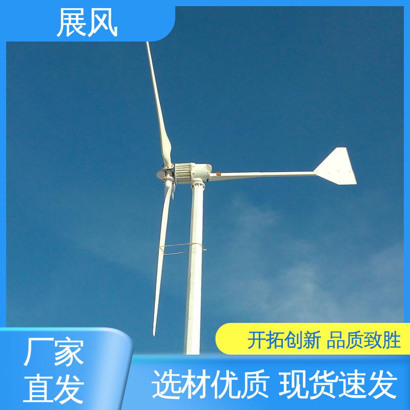 可定制化 200w风力发电机 智能跟踪技术 厂家直供 展风