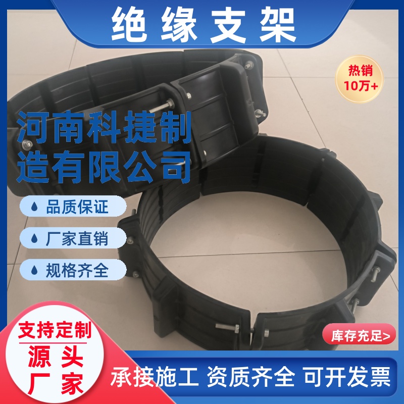 套管内绝缘支撑 Φ914石油管道穿越内支架 管Φ114套管内绝缘支架
