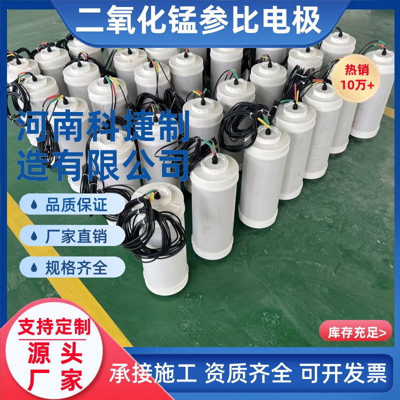 钢筋混凝土用检测固定式参比电极 二氧化锰参比电极60*230mm厂家