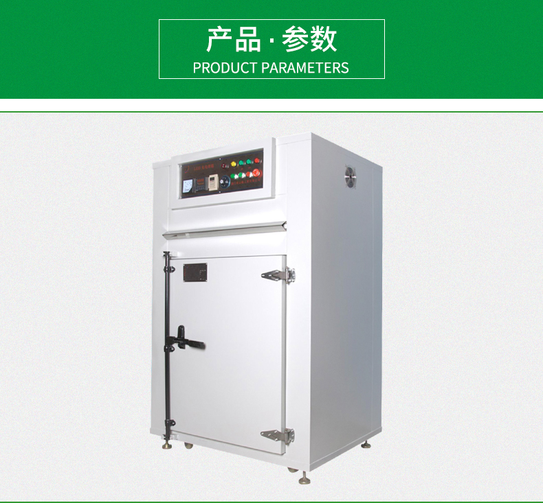 柳沁科技LQ-GW工业精密高温烤箱