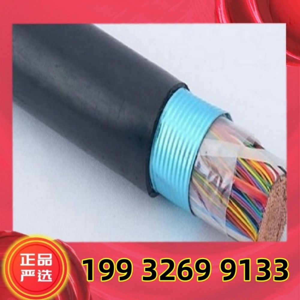 MHYBV矿用通信电缆5对10对20对30对
