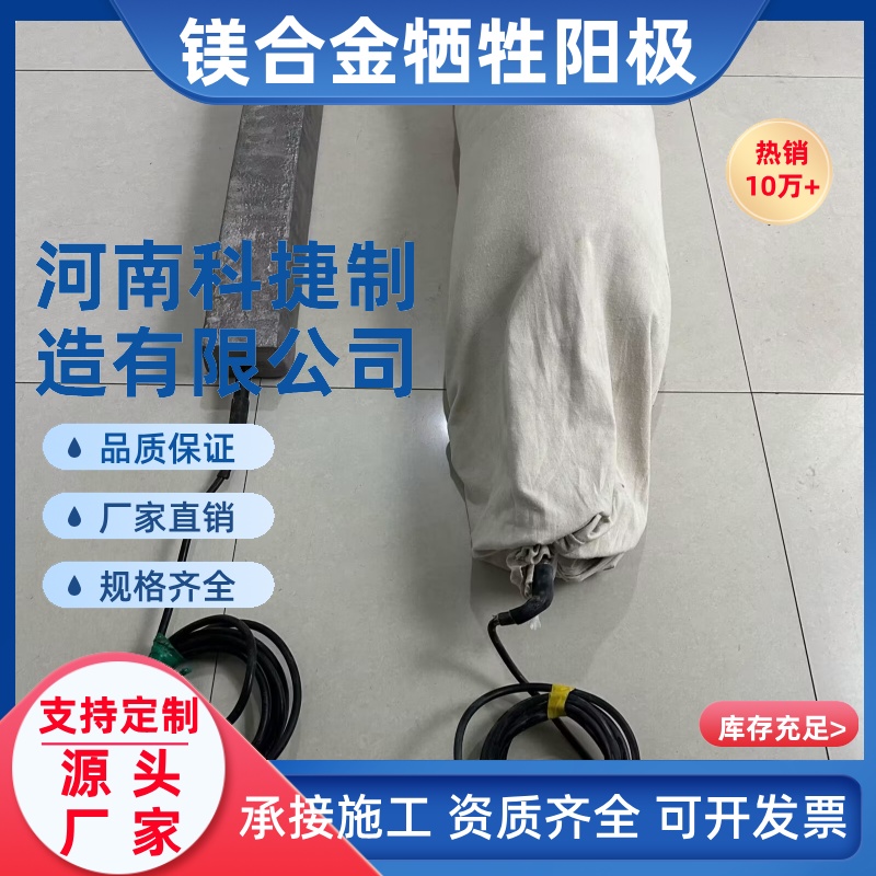 镁合金牺牲阳极储罐电厂用D型镁阳极包 储罐水酷闸门阴极保护厂家