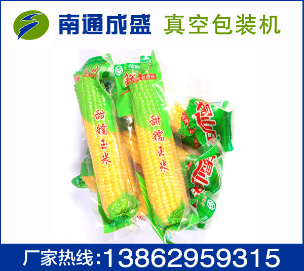 玉米真空包装机  - 南通成盛机械