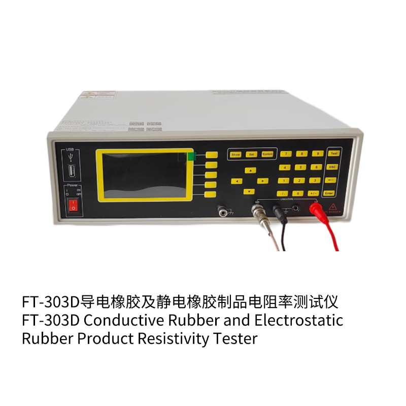 FT-305表面和体积电阻率测试仪