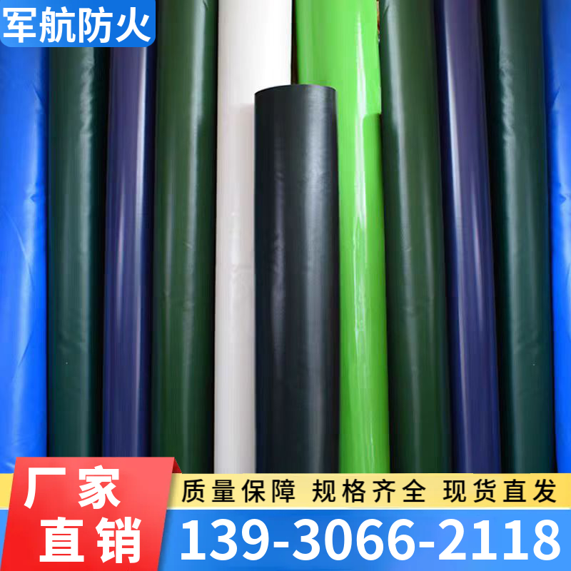 阻燃防火布 PVC三防布  防火苫布 耐高温抗老化