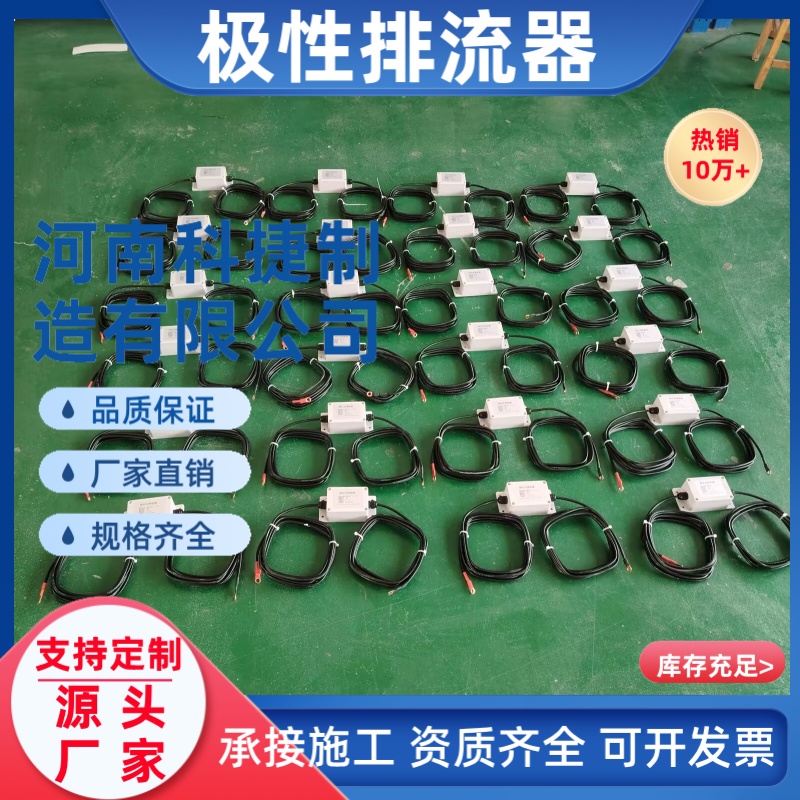 测试桩 杂散电流 交流干扰排流 埋地型 极性排流器钳位式排流器