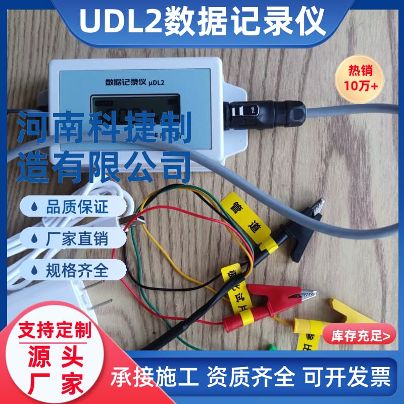 阴极保护电位数据记录仪 埋地钢质管道 杂散电流装 sDL-2数据记录仪