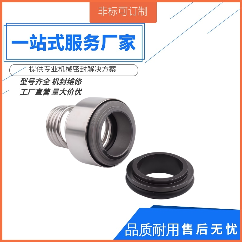 LOWARA罗瓦拉1SV/3SV/5SV系列10SV/15SV/22SV系列机械密封