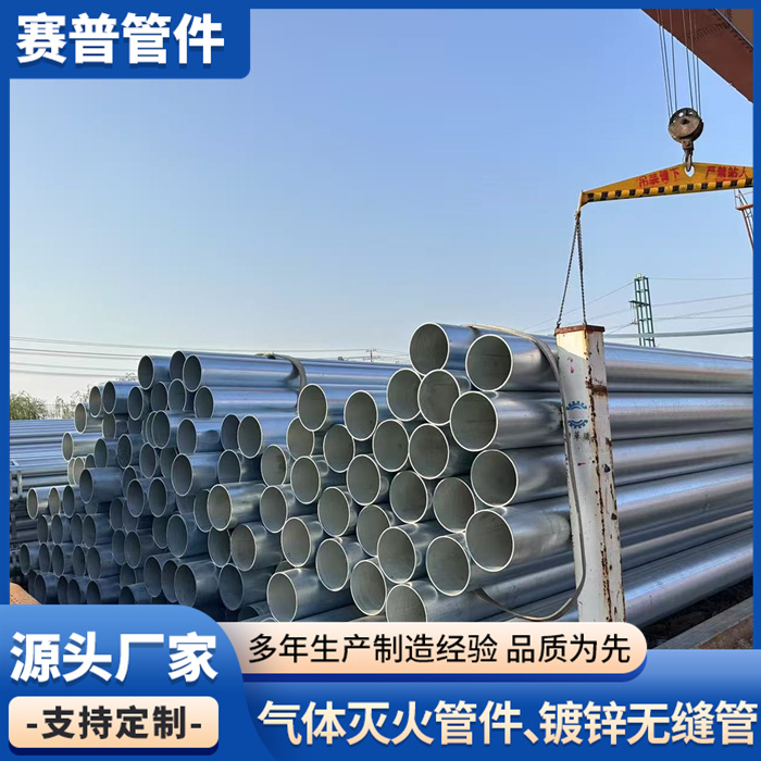 无缝钢管 镀锌无缝钢管 无缝钢管厂家 在线报价 厂家直营