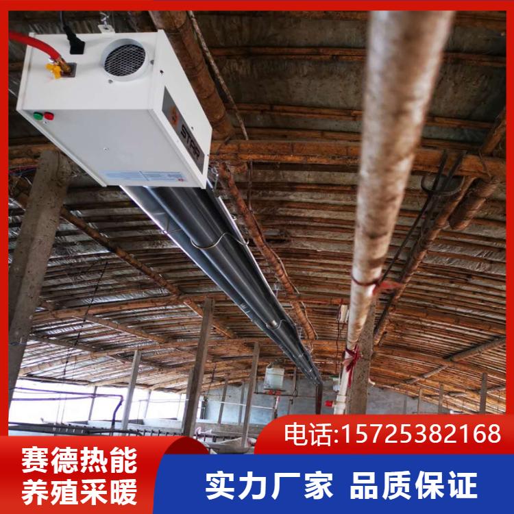 畜禽养殖场采暖设备 运行能耗低  赛德STAR