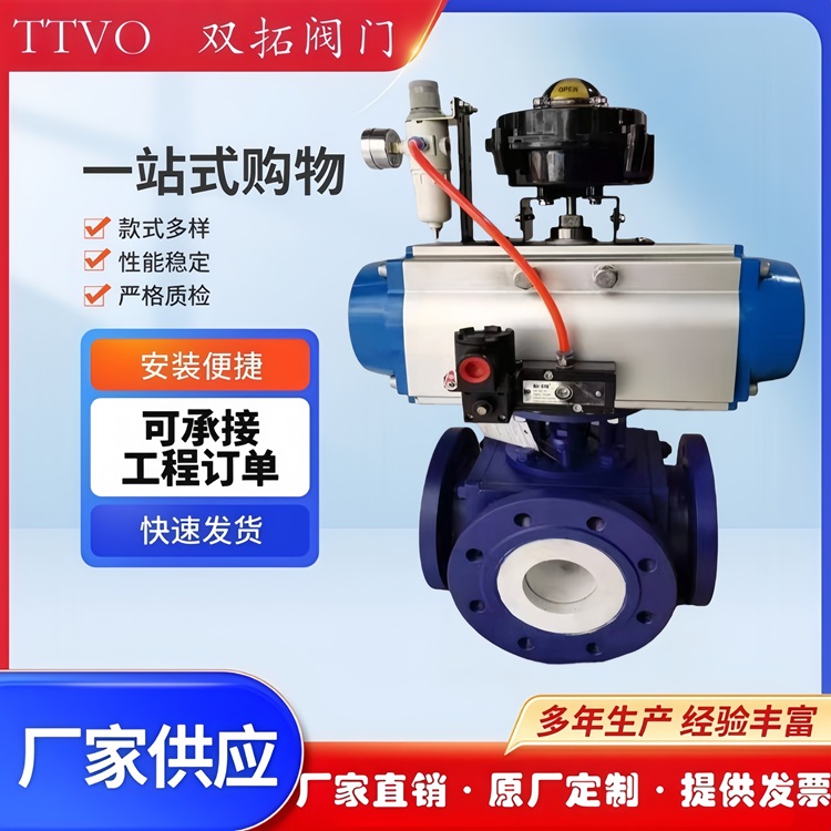气动Y型三通球阀 L型T型流路可选 气动执行器 不锈钢阀体