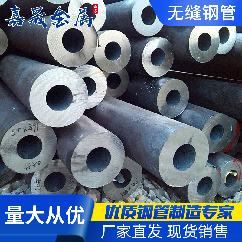机械加工用厚壁无缝钢管 20#碳钢无缝管 45钢无缝管