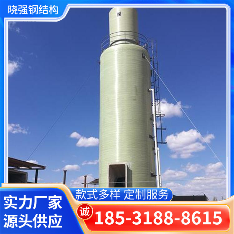玻璃钢脱硫塔喷淋塔废气处理净化塔酸雾吸附塔砖厂锅炉脱硫脱硝塔